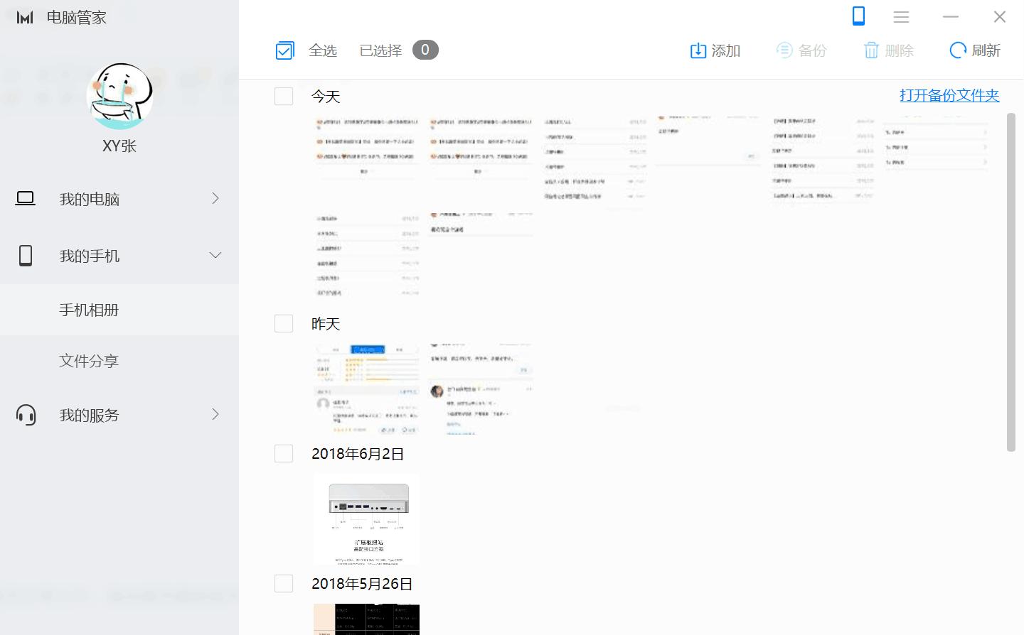 magicbook电脑管家壁纸,magicbook电脑怎么用