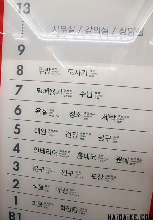 韩国daiso大创,daiso大创正品店