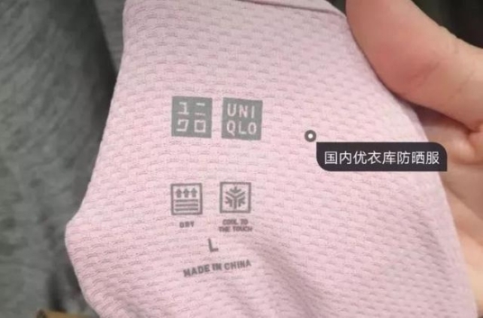 优衣库的防晒衣新款和旧款的区别,优衣库防晒衣日本真假