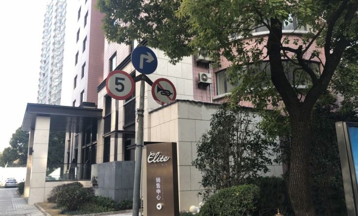 猎盘｜买二手学区房只用缴一手房的税，看中山学林苑如何操作？