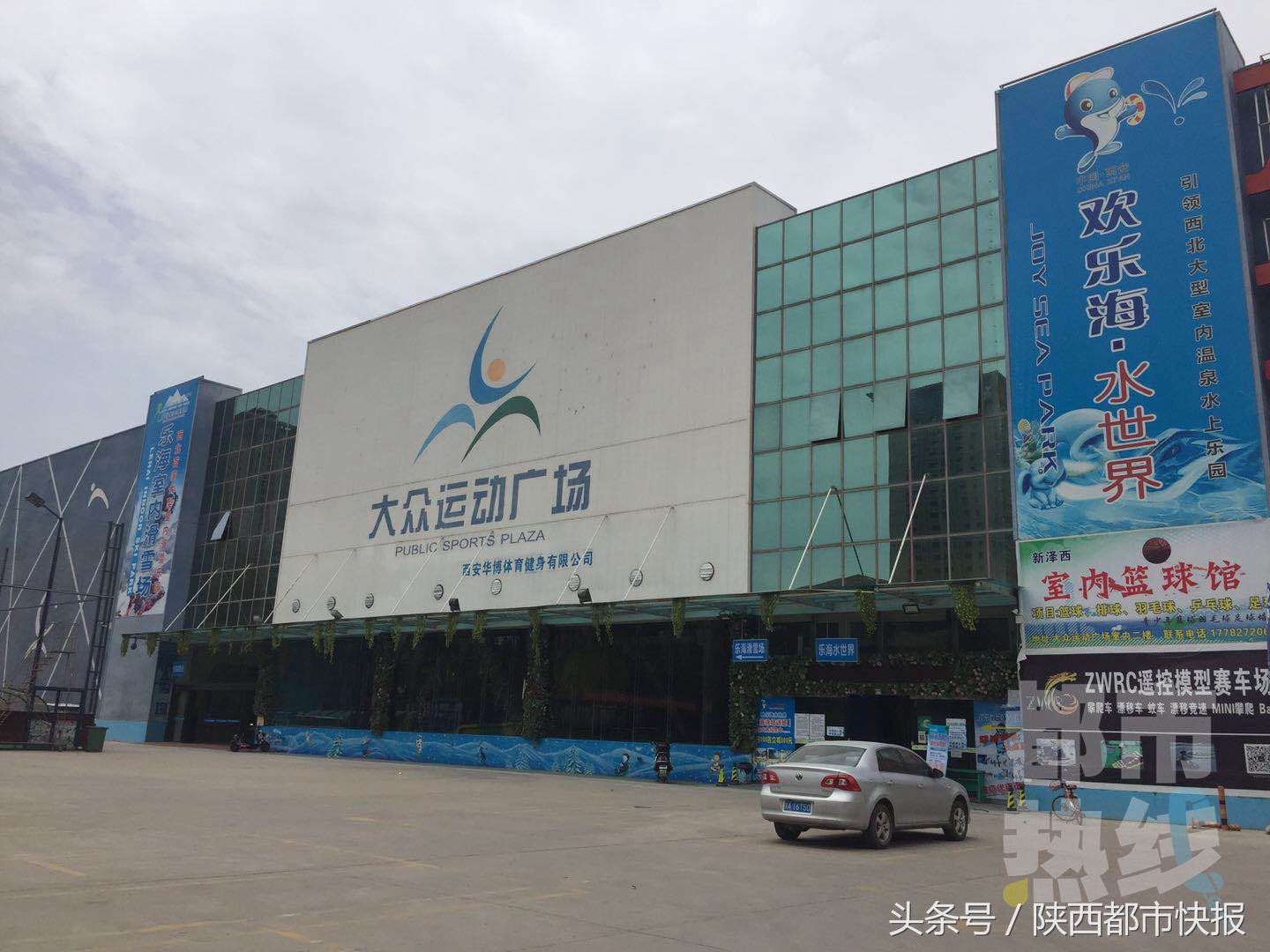 西安男童水上世界摔伤下巴颏除疤费用存争议