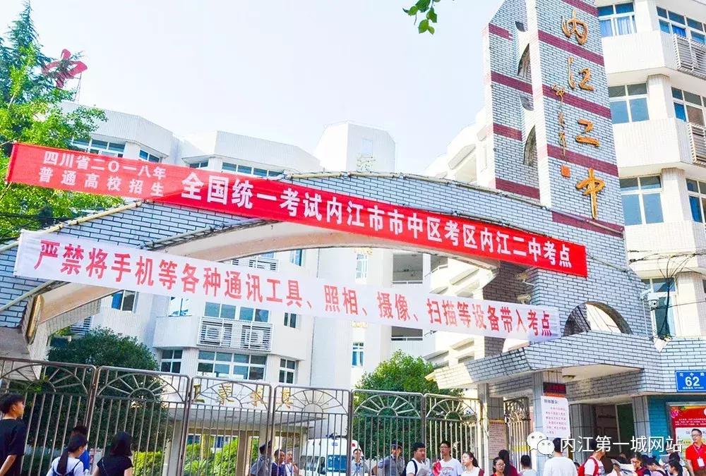 内江翔龙中学高考图片,内江翔龙中学高考现场