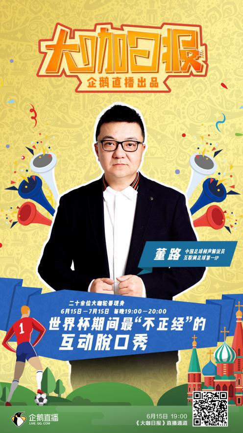 刘语熙董路,董路韩乔生刘语熙