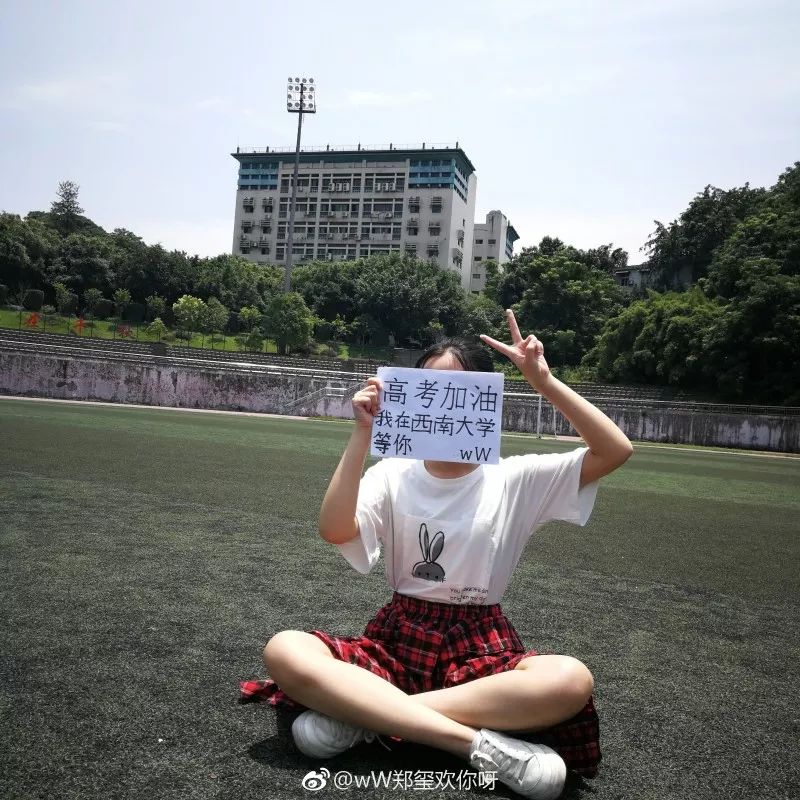 今天,SWUer打开时光瓶,世纪宝宝踏上高考路|高考必胜!