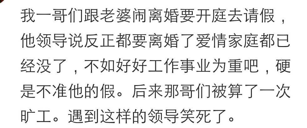 遇到蛮不讲理的领导怎么办,遇到不近人情的上司