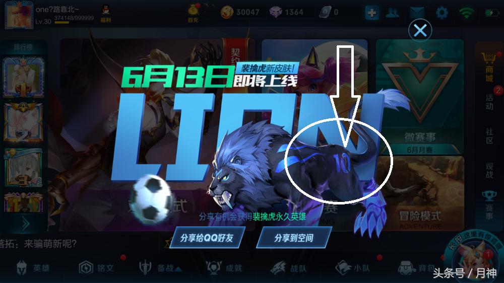 王者荣耀裴擒虎的梅西皮肤怎么得,王者荣耀裴擒虎梅西皮肤返场