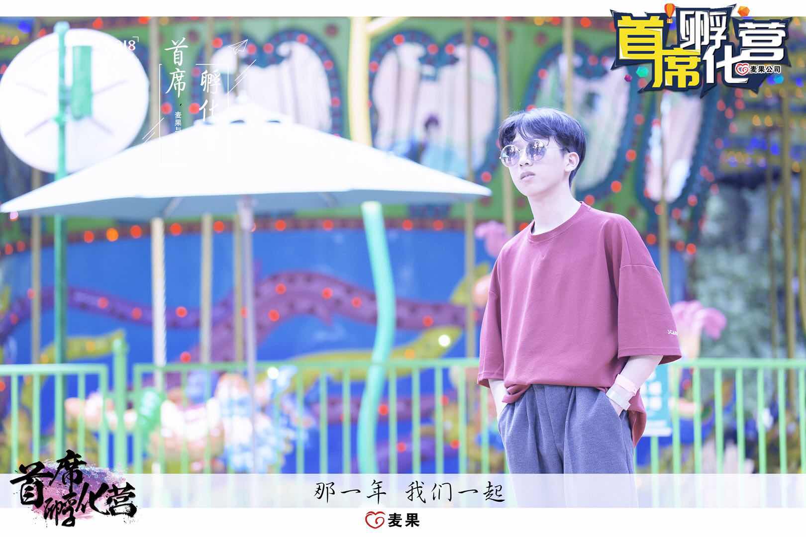 00后小毅奋斗承担家庭负债困难——麦果陈毅