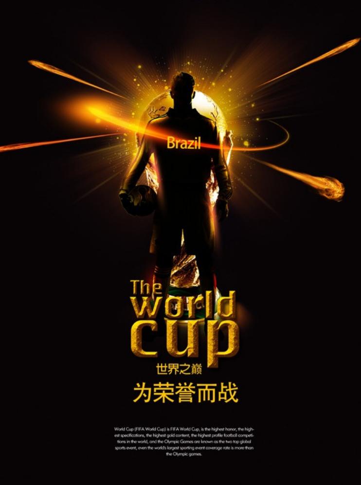 最简单的世界杯海报素材,海报设计ps世界杯