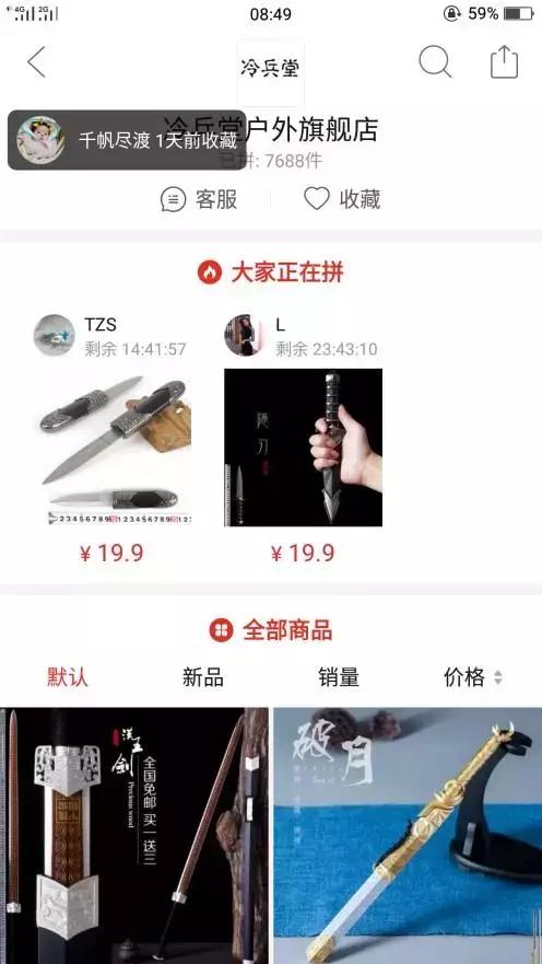以*女幼**为噱头卖成人娃娃这个“一亿人都在拼”的APP，惊现涉黄涉*力暴**商品！