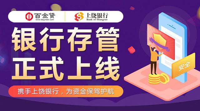 百金贷最新官方公告,百金贷2021