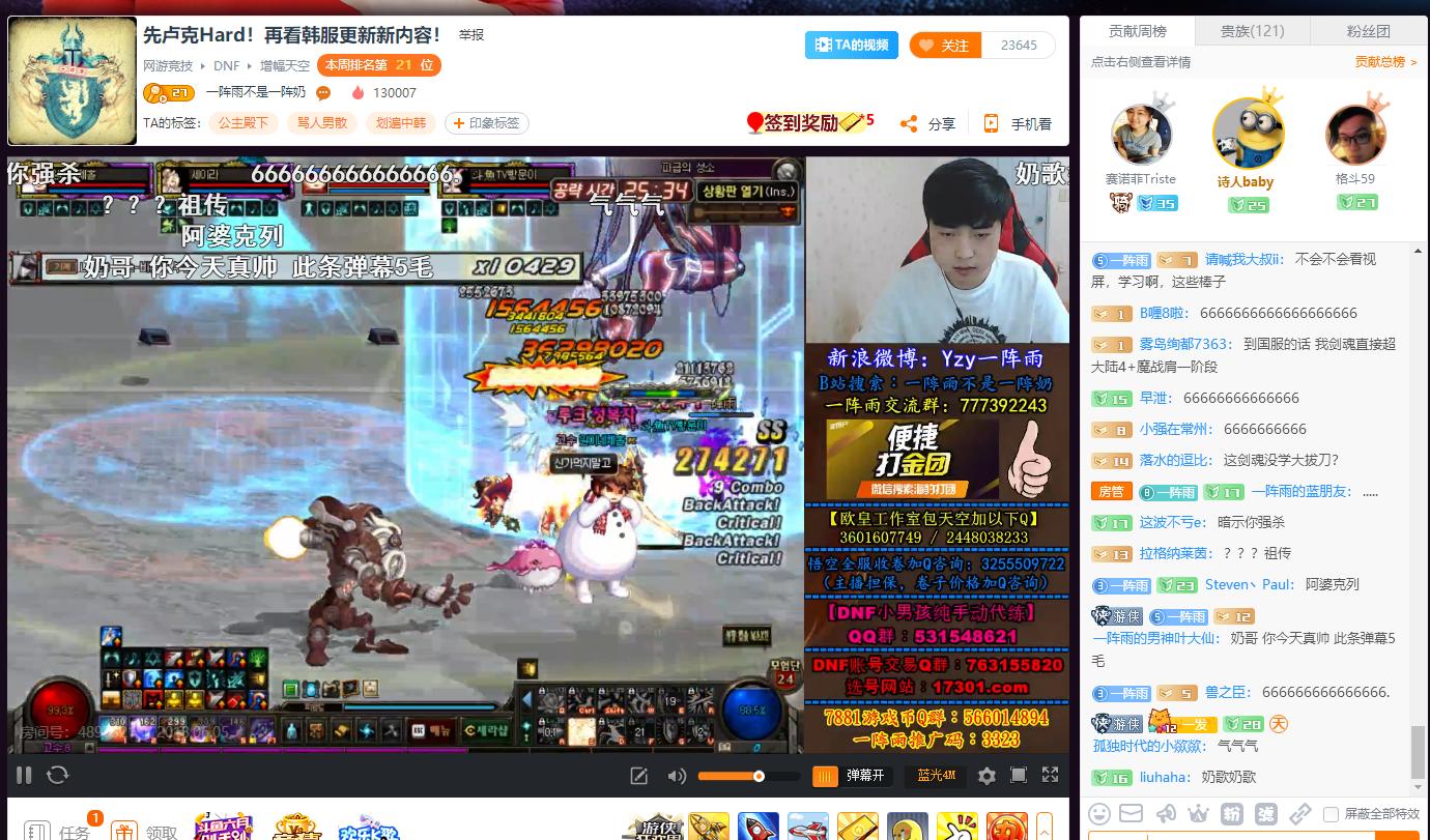 斗鱼dnf主播五虎,斗鱼众星云集