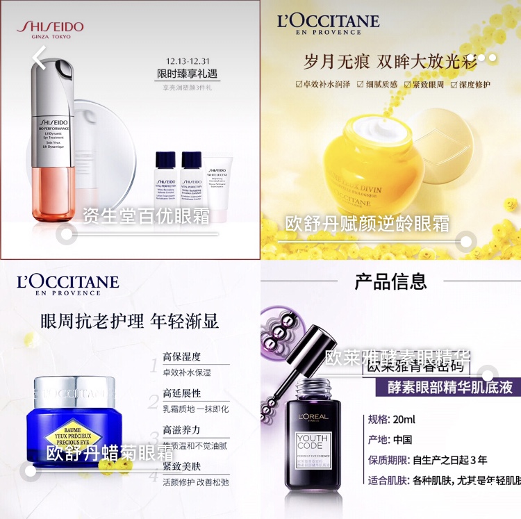 好用的眼霜推荐大牌眼霜怎么用 (好用的眼霜推荐及用法)