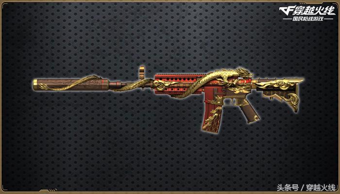 赤龙系列今日上架商城CF手游全新*器武**登场