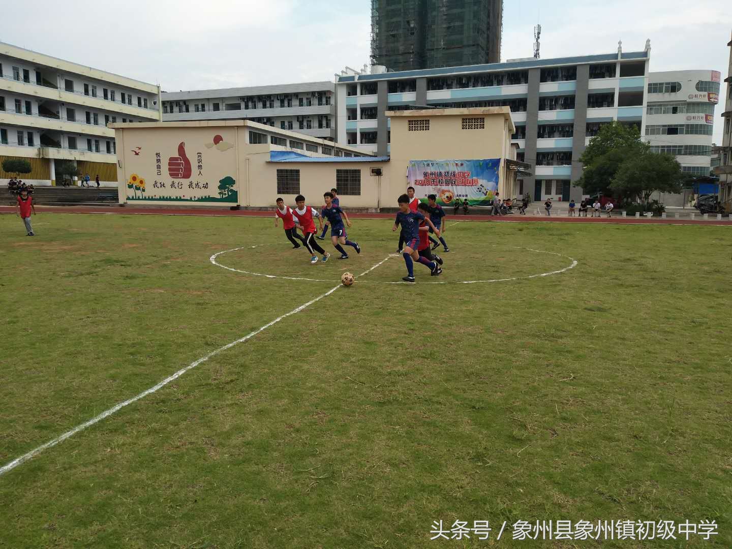 广西象州县象州镇初级中学第一届校园足球联赛圆满结束