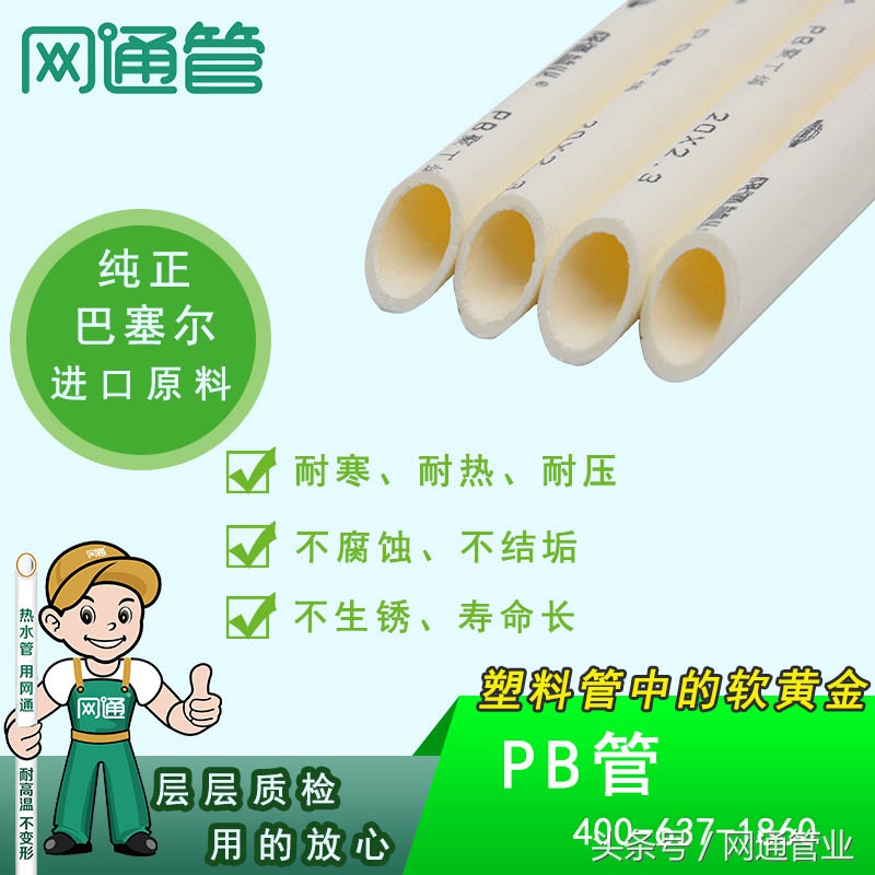 pe-rt地暖管材供应商,中档地暖管材品牌