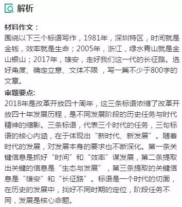2018年高考语文全国一卷答案解析,2018年高考真题全国一卷英语答案