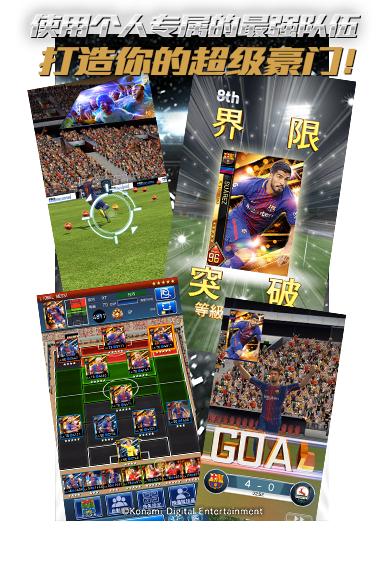 世界杯来了,《实况:王者集结》手游也来了!