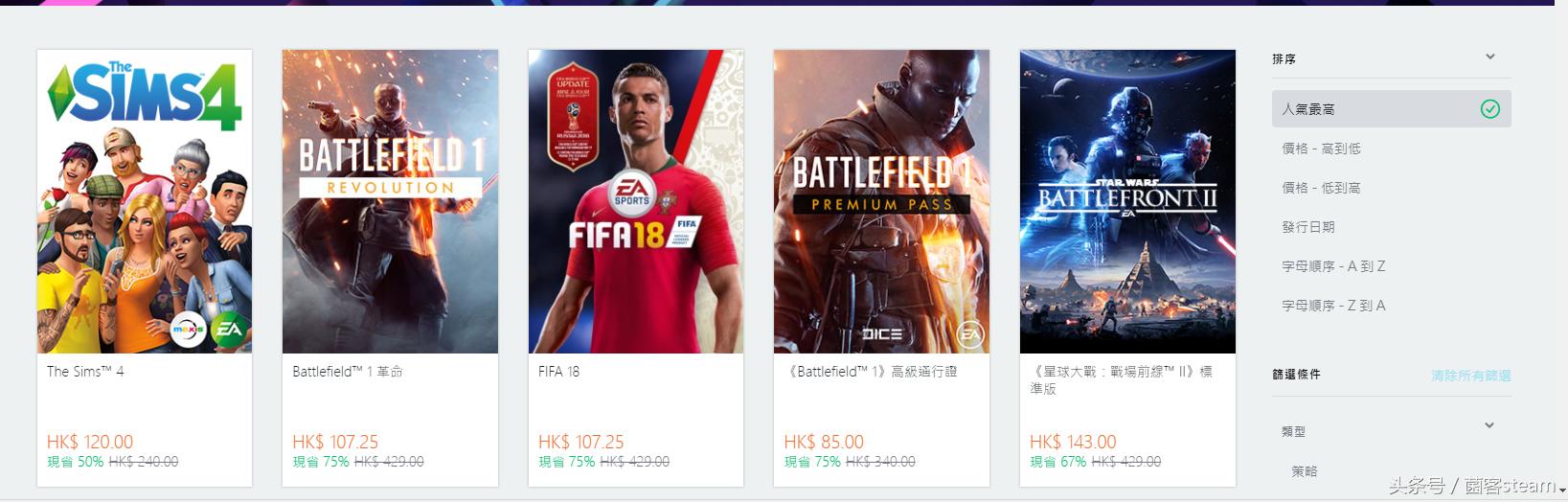 「首发」战地1最低只要38元！橘子平台无限畅玩特惠开始！