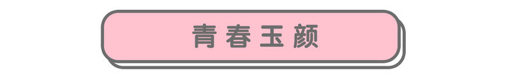 有了这些护肤品会更年轻,不容错过的冻龄好物变美变年轻