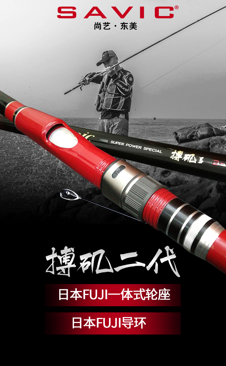 小继矶二代短节矶竿,短节矶竿手海两用