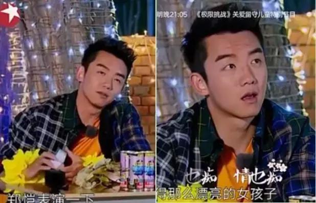 陈赫郑恺新消息,郑恺对陈赫评价