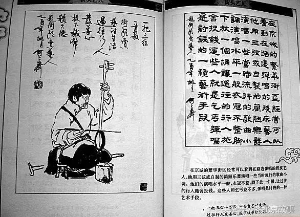 老北京消失的物件,老北京即将消失的行当