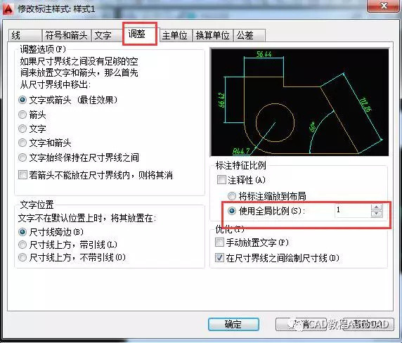 2021cad标注字体大小怎么调,中望cad尺寸标注字体大小怎么调整
