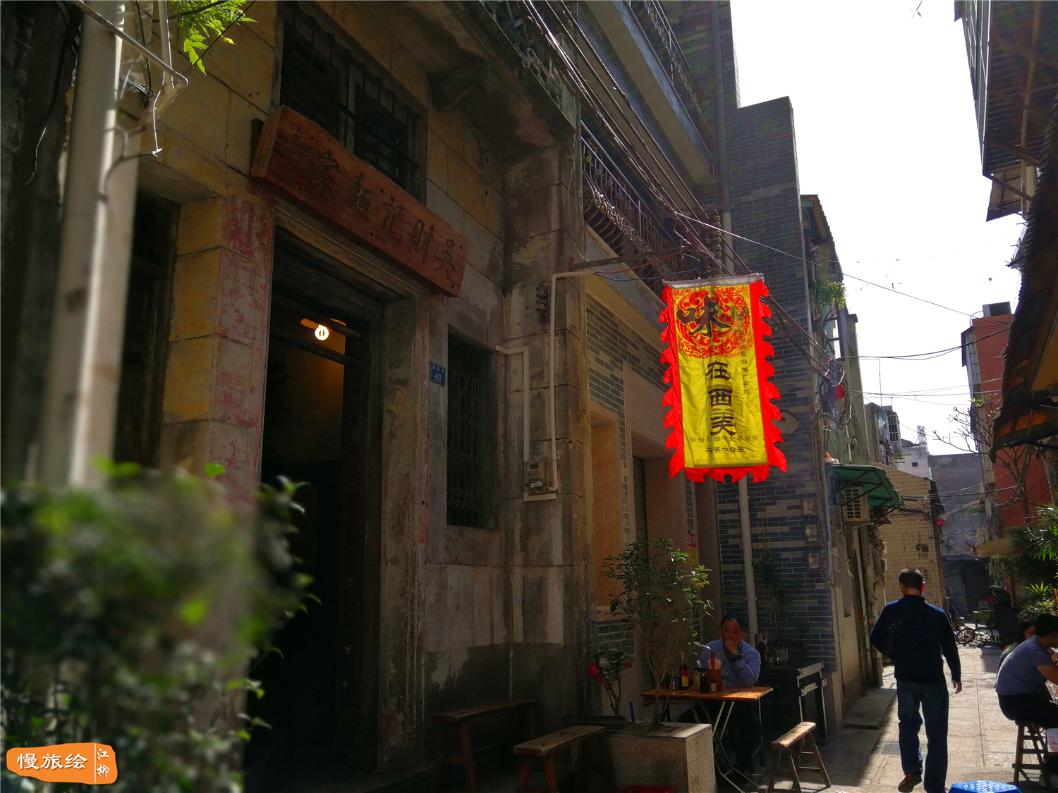 广州老字号吴财记云吞面,吴财记广式云吞面传承人