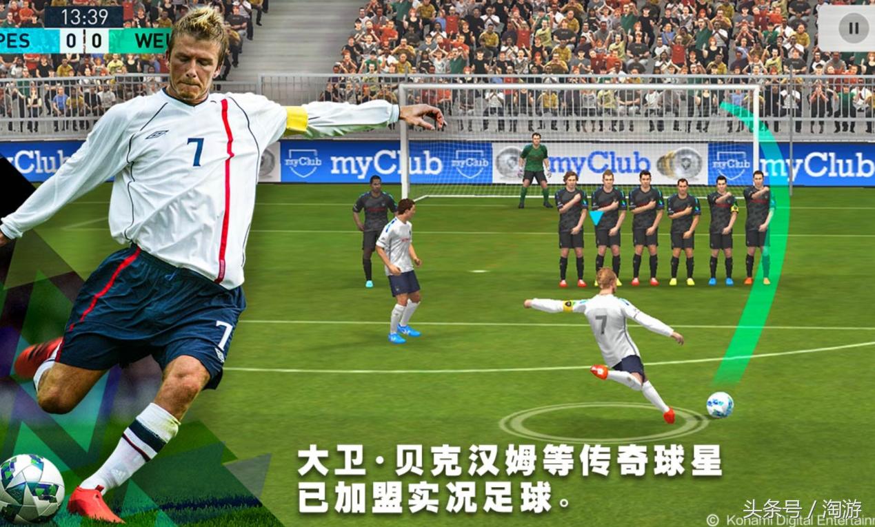 现在可以玩世界杯的足球手游,最好玩的五款足球手游
