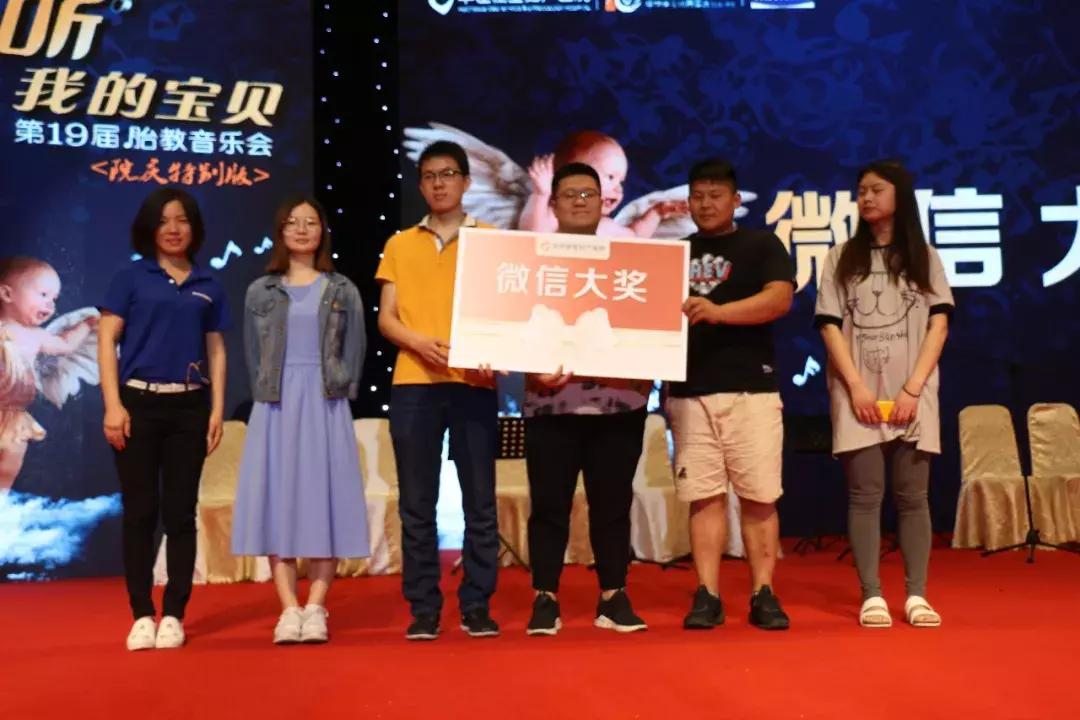 「文化热点」胎教音乐韵动金陵·佳宝十年用心良苦