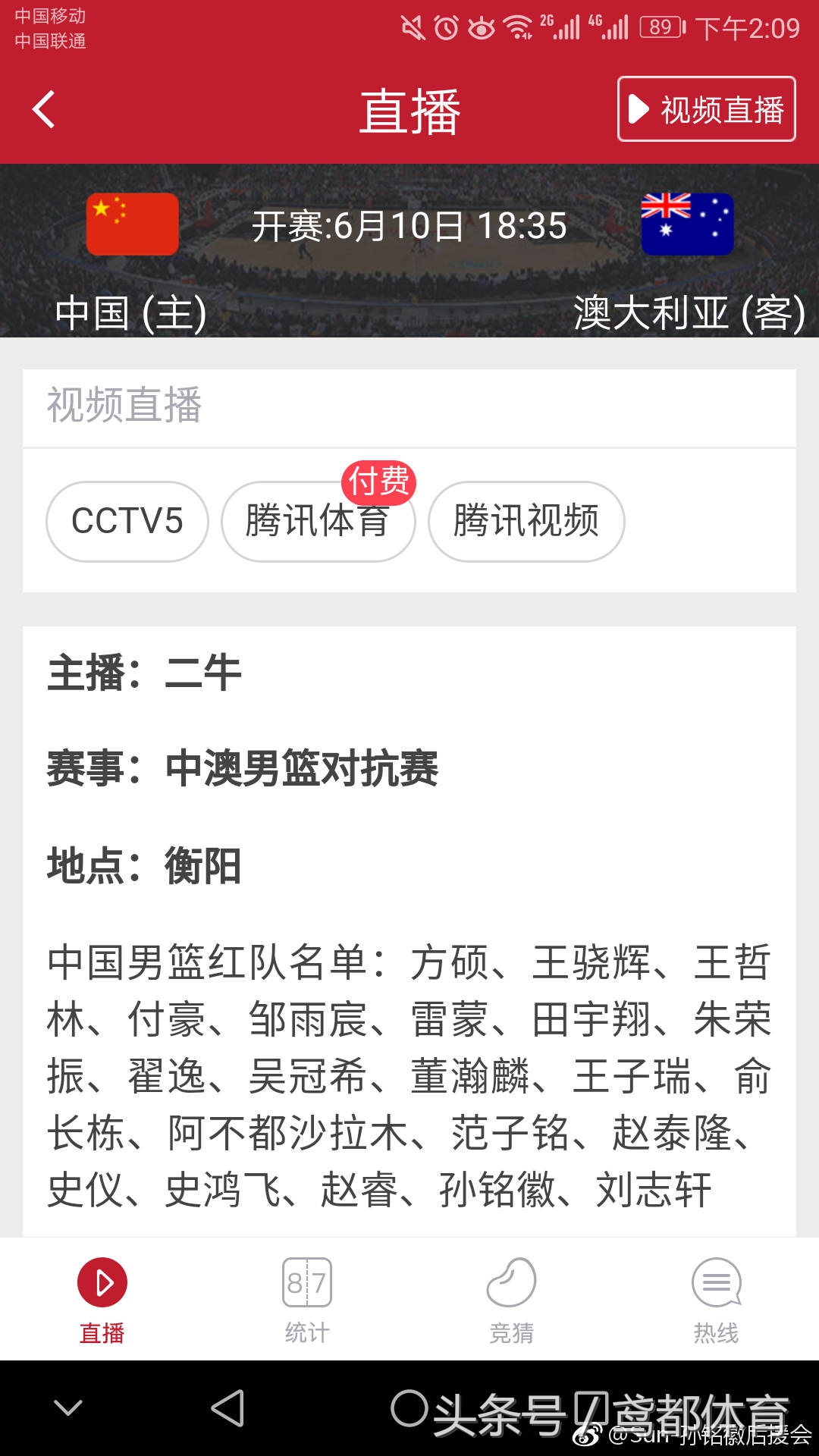 cctv5中国男篮对阵韩国男篮直播,中国篮球直播cctv5直播中国队
