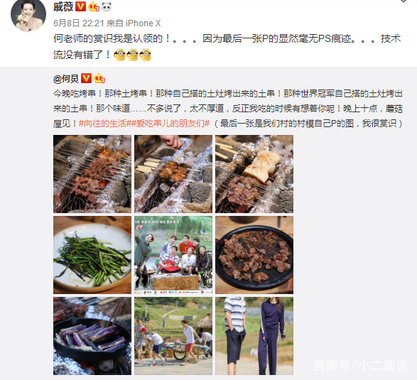 何炅和关晓彤的图片,何炅吃烤串