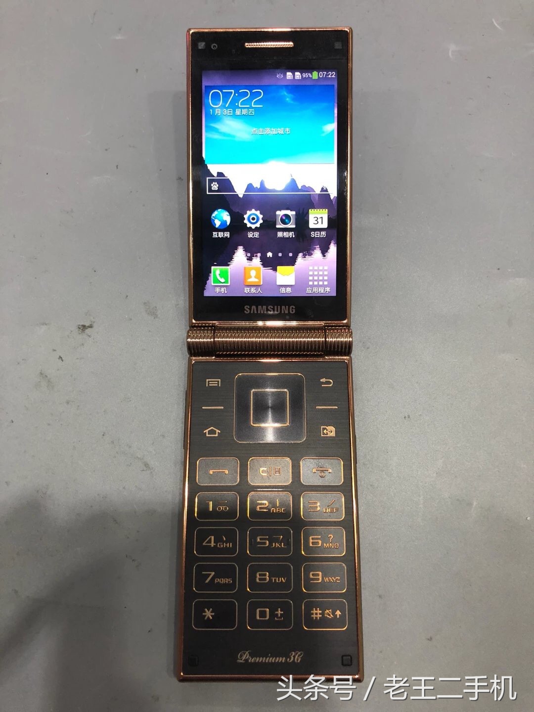 三星翻盖手机值得不值得买,三星翻盖手机哪款性价比比较好