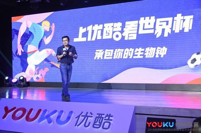 鹿晗解说2018年世界杯,姜文鹿晗优酷世界杯