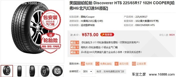 目前汽车最好的轮胎是什么牌子,国内轮胎销量排行榜前十名