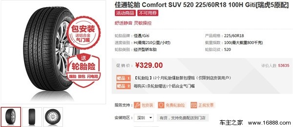 目前汽车最好的轮胎是什么牌子,国内轮胎销量排行榜前十名