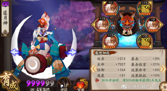 阴阳师是大天狗十层阵容专为60级以下萌新定制