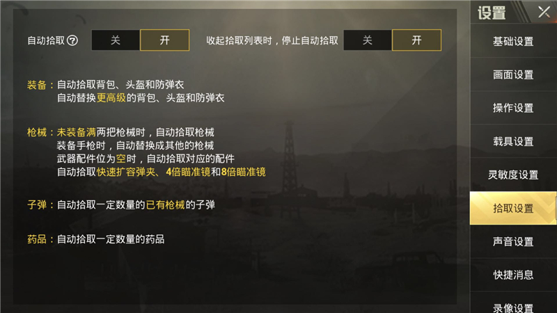 刺激战场十大核心技巧解说,刺激战场小技巧助你轻松上王牌