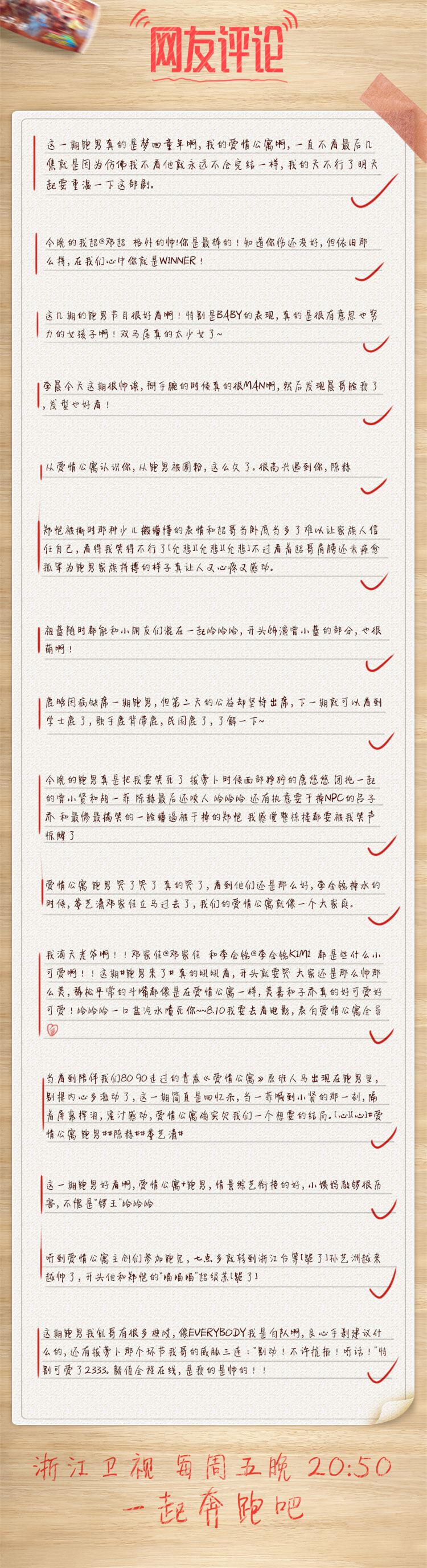 陈赫奔跑吧爱情公寓专场,奔跑吧兄弟陈赫爱情公寓撕名牌