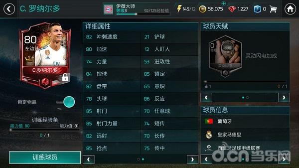 克里斯蒂亚诺·罗纳尔多简介,克里斯蒂亚诺罗纳尔多足坛帅哥