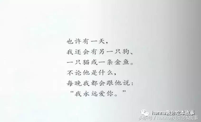 绘本故事我永远爱你完整版,绘本故事我永远爱你背景音乐