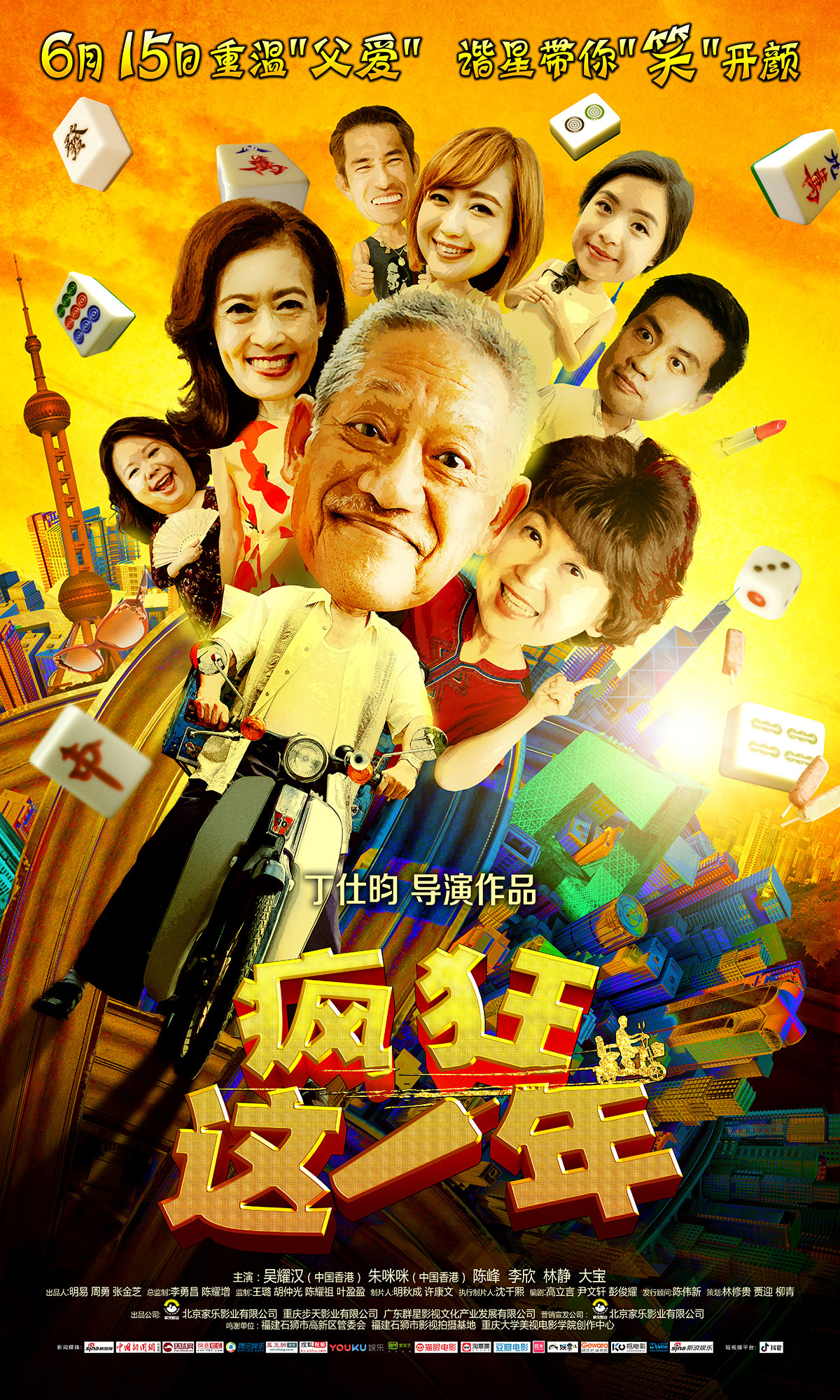 吴镇宇张智霖冲上云霄花絮,张智霖吴镇宇电影片段