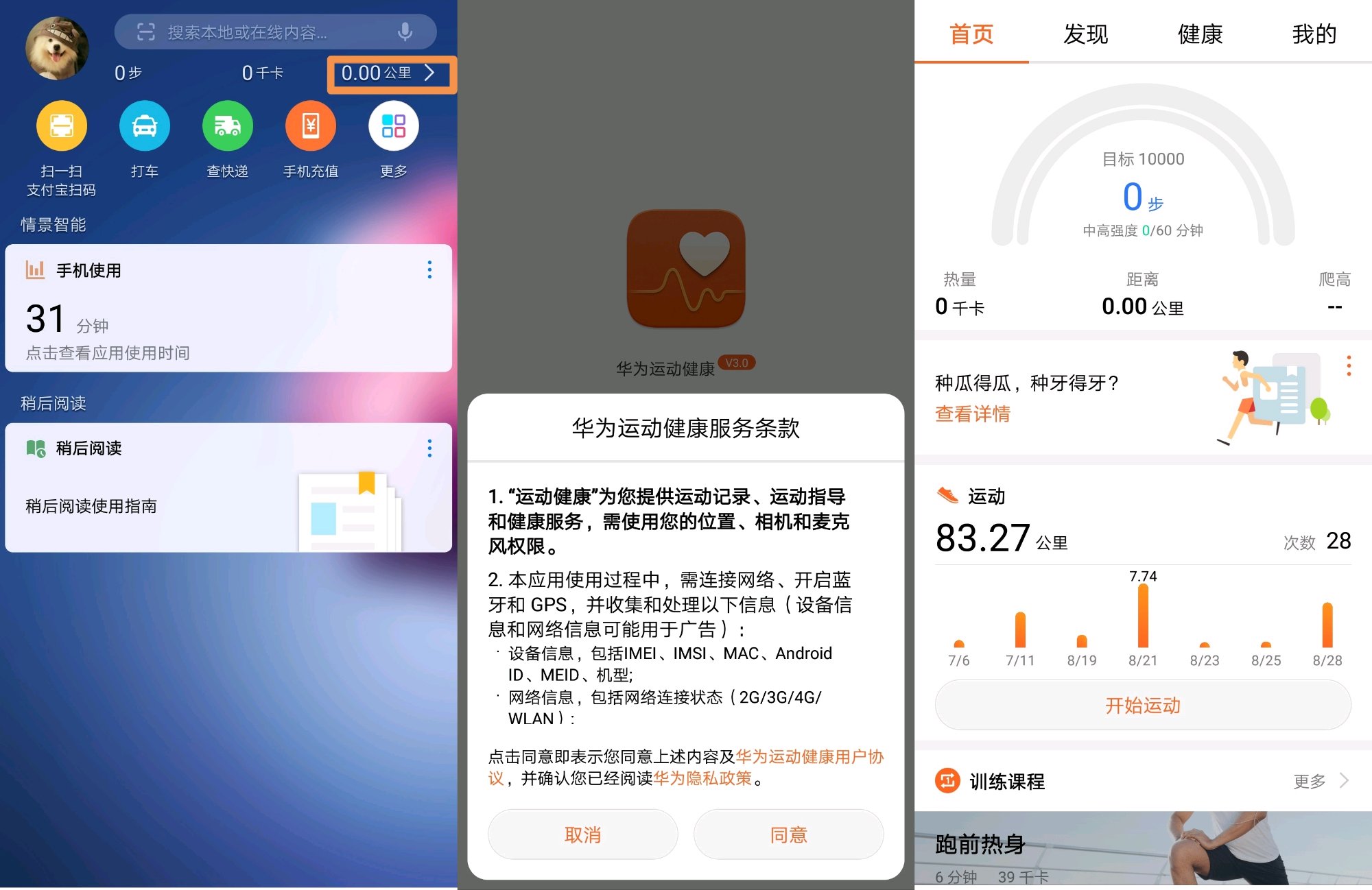 荣耀V10隐藏功能,荣耀v10的隐藏功能