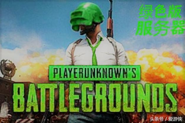 蓝洞官方被国外主播怒怼,蓝洞回应吃鸡视频