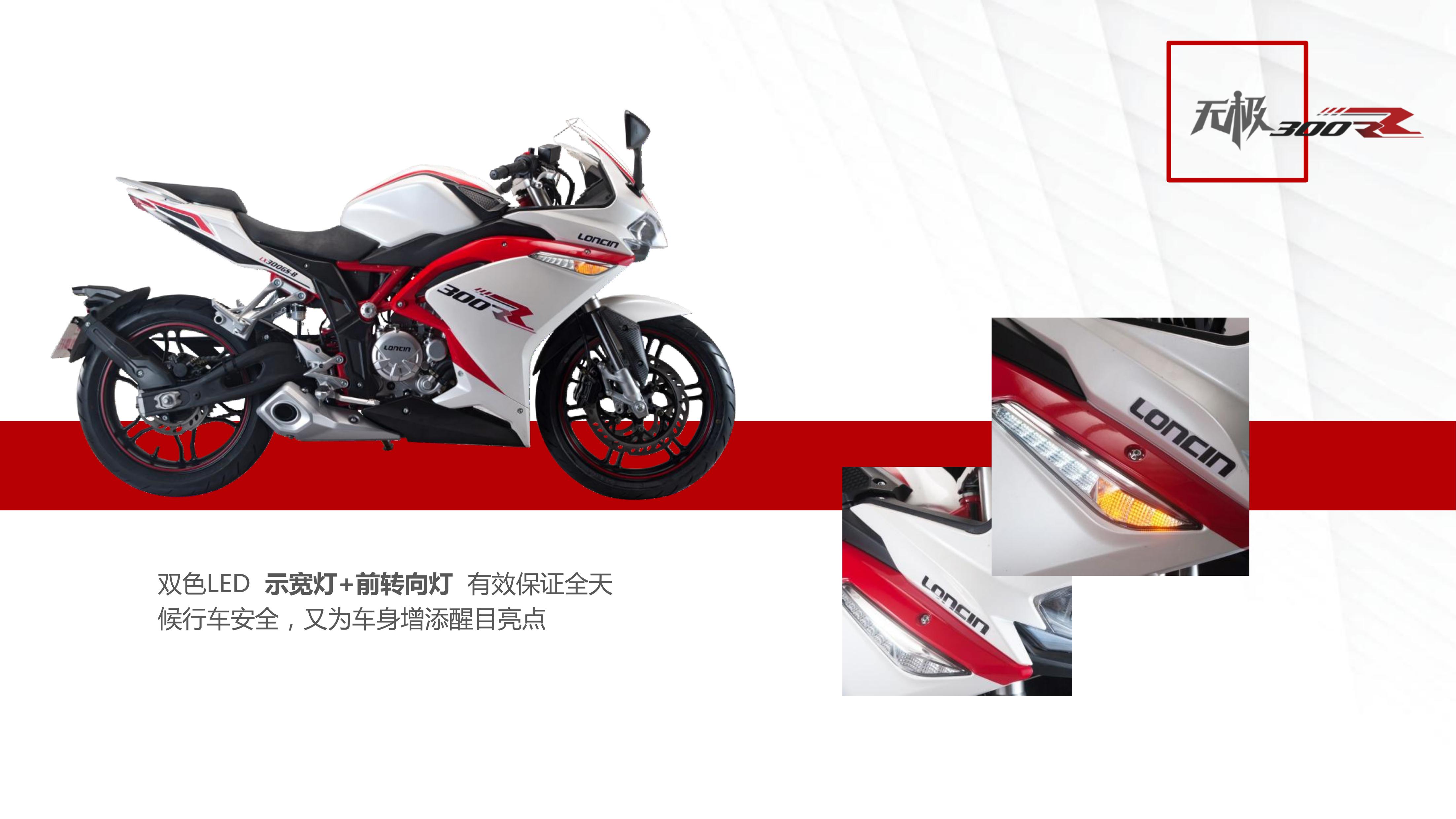 隆鑫无极250rr和300rr区别,隆鑫无极300rr保养手册