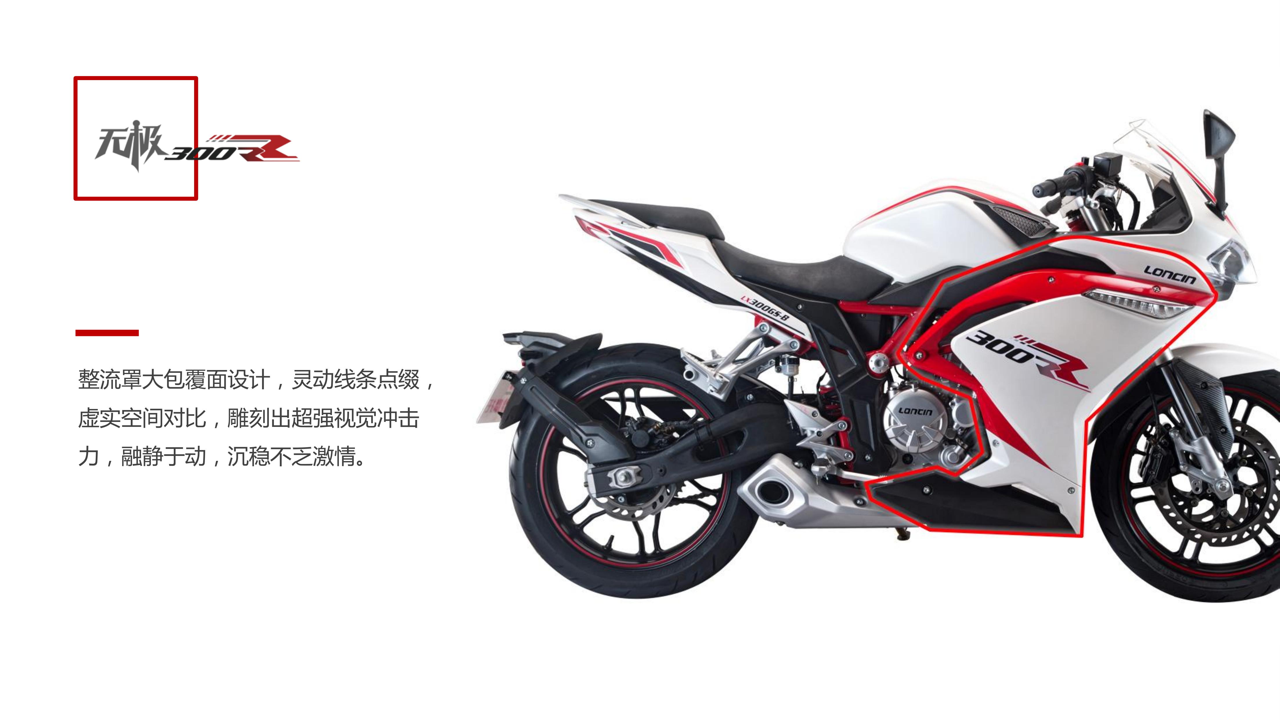 隆鑫无极250rr和300rr区别,隆鑫无极300rr保养手册