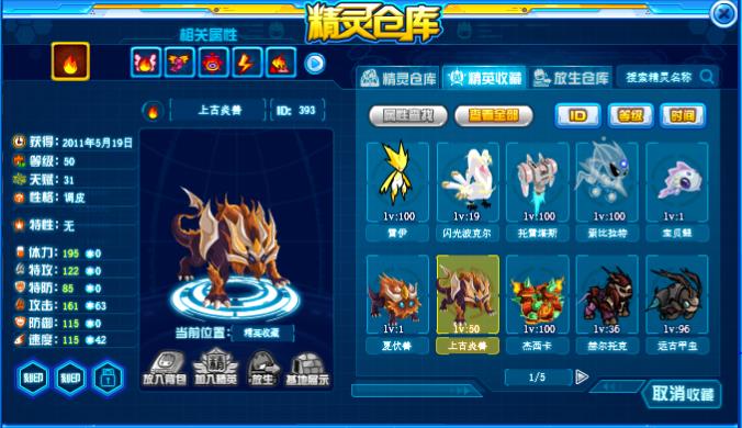 现在的赛尔号游戏,童年经典游戏赛尔号