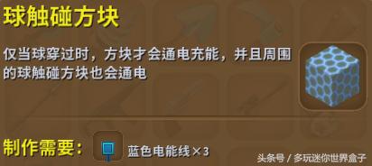 迷你世界游戏足球,迷你世界足球最新比赛