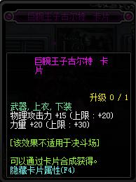 dnf值得打造的首选是什么,dnf值得打造的装备