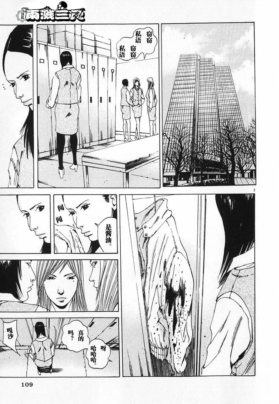 你绝对想不到，裸贷的悲剧，这部14年前的漫画早就讲过了！